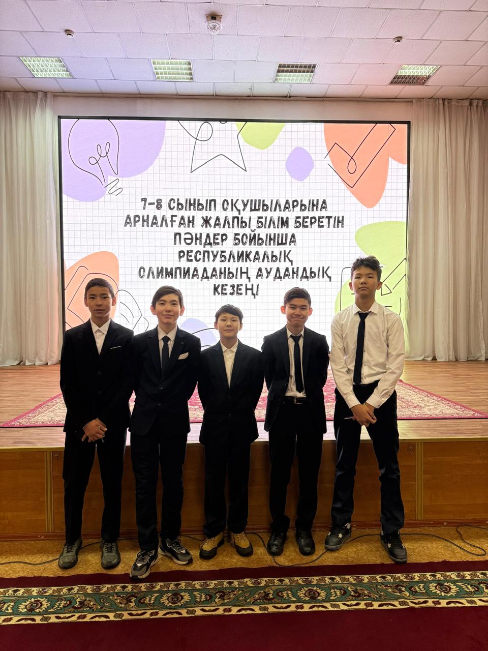 7-8 сынып оқушылары пәндік олимпиаданың аудандық кезеңіне қатысты