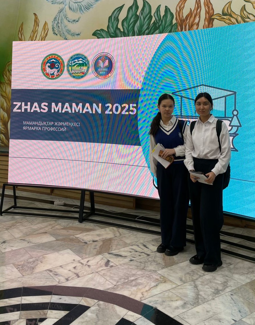 №107 лицей оқушылары "Мамандықтар жәрмеңкесіне" қатысты