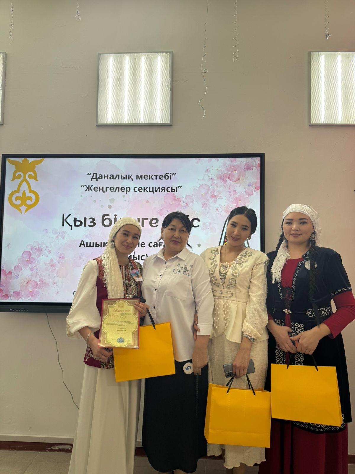 “Даналық мектебі”. “Жеңгелер секциясы” аясында “Қыз білуге тиіс…” ашық тәрбие сағаты(сайыс) өткізілді.