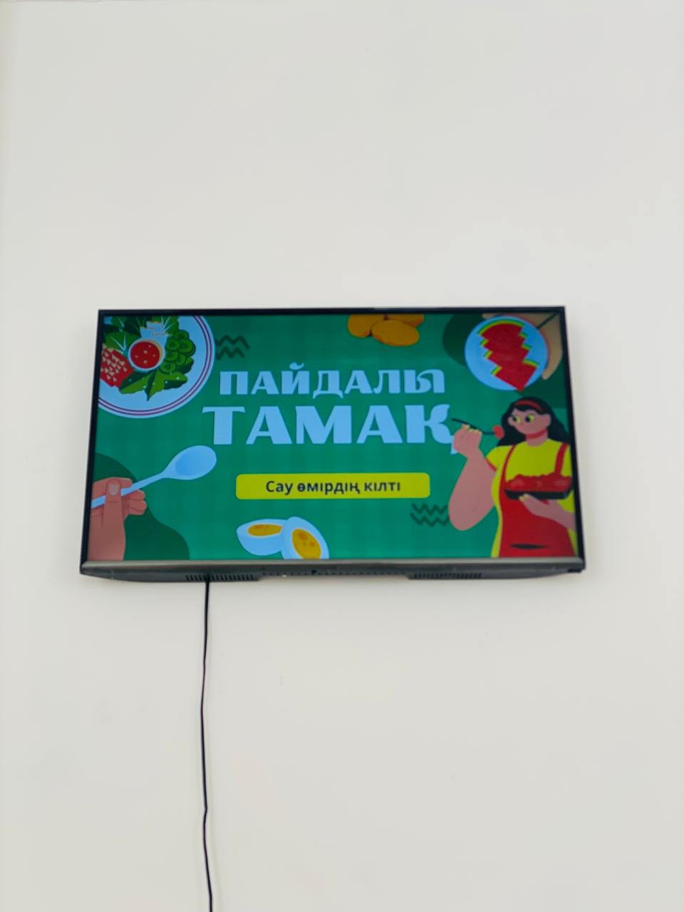 Мектебімізде дұрыс тамақтануды насихаттау мақсатында арнайы бейнероликтер көрсетілуде. Оқушыларға пайдалы тағамның маңызы түсіндіріліп, салауатты өмір салты дәріптеледі.