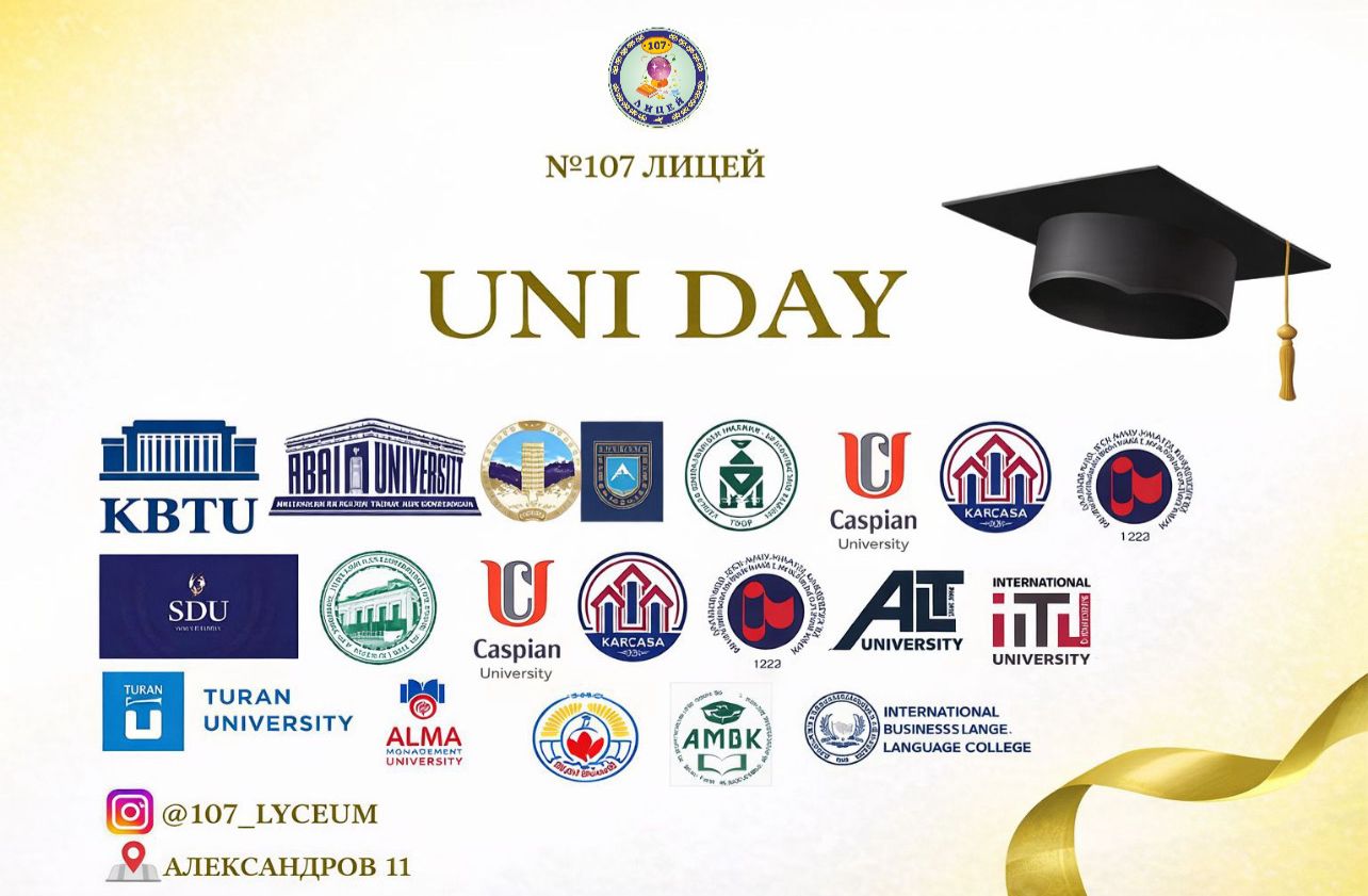 №107 лицейде өткен “UNI DAY” университеттер жәрмеңкесі